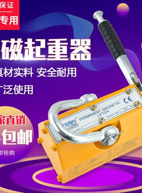 永磁起重器磁力吊i600KG1T吸盘400KG强力2吨磁铁吸铁3磁盘起重磁