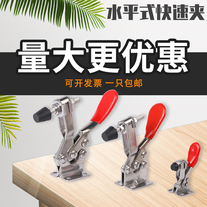 水平式快速夹具焊接工装夹钳肘夹201/20I1B/225D工件固定压紧器