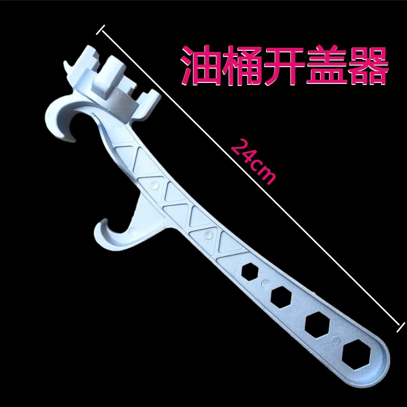 油桶开盖器铝合金开桶扳手多功能撬桶盖开盖器P通用铁桶胶桶油漆