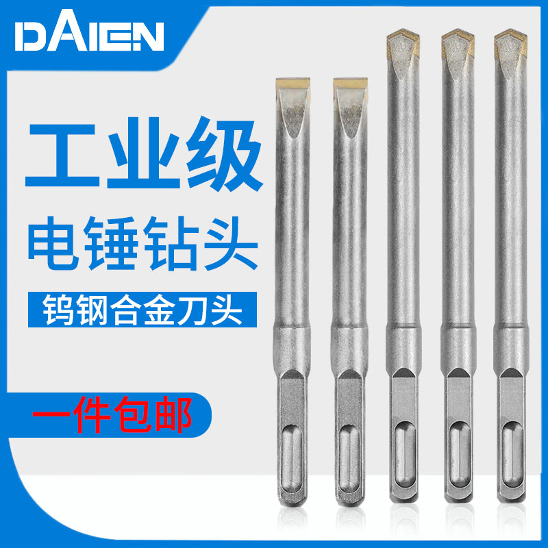 冲击开槽电锤方柄l混凝土穿墙合金钨钢凿头四坑水泥扁凿平凿钻头