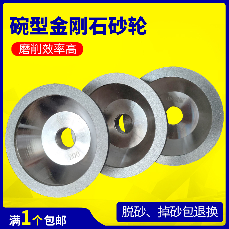 钻石碗型金刚石砂轮万能磨刀机磨钨钢刀铣刀合金砂V轮片电镀金刚