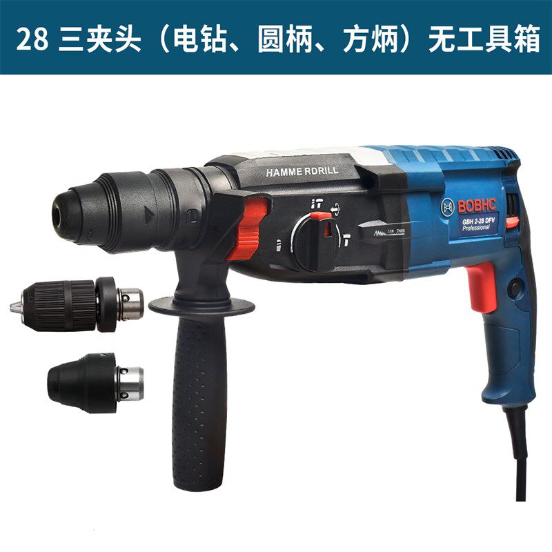 博士款三夹头26/28电锤冲击钻电D钻家用多功能轻便工业级打墙壁孔