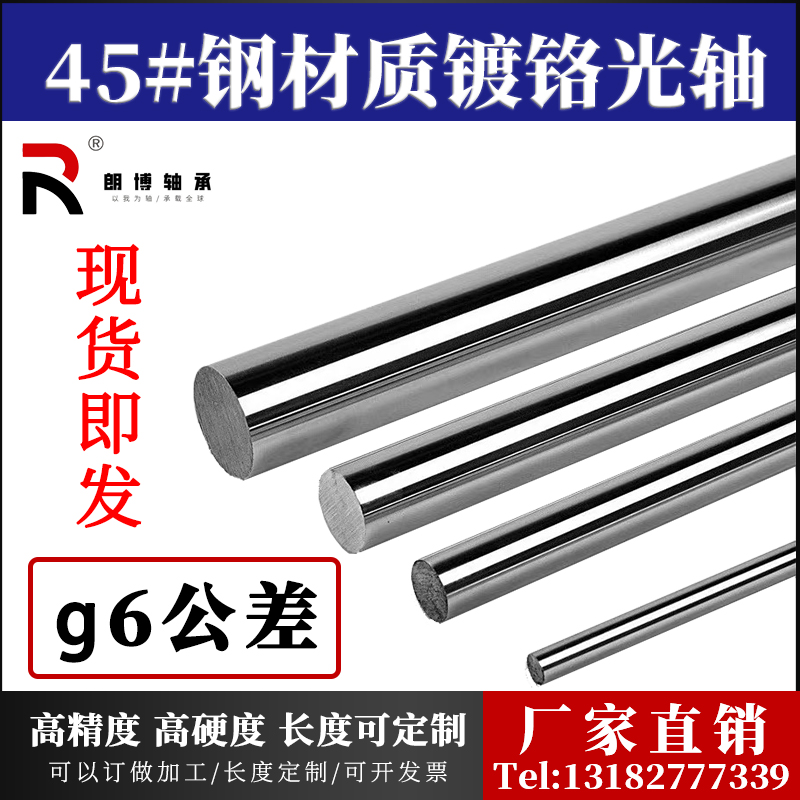 g6公差 d高精度精密直线光轴硬轴 镀铬棒 活塞杆加硬耐磨 直径3-6