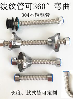 小便斗进水管304不锈钢波纹管防爆防折金属软管可弯曲不Z变形4分
