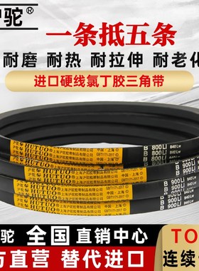 沪驼B型三角带皮j带B800到B3000橡胶空压机工业风机农用传送传动