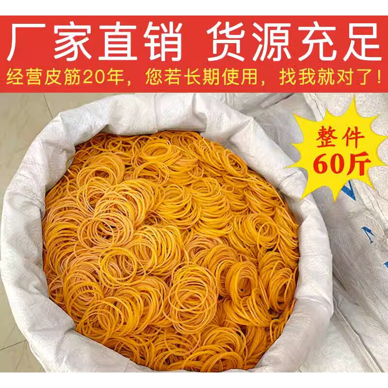 包邮 高弹力橡皮筋l耐用橡胶皮筋牛皮筋橡胶圈像皮圈橡筋皮套黄4C