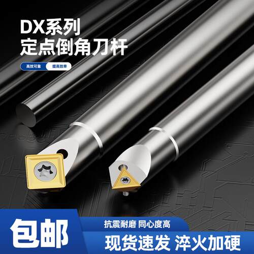 数控CNC舍弃式DX机夹定心倒角刀杆内孔J修边45度定心V槽防震钻头