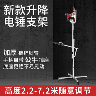 电锤支架吊顶冲击钻打眼神器电钻固定支撑杆天Q花板打孔升降式架