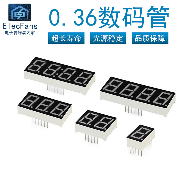 0.36英寸数码管1位2共阴3共阳4红色时钟数O字屏LED电子显示管器