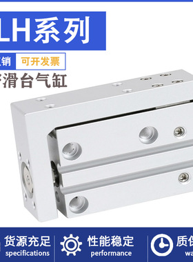 小型气动精密滑台f气缸HLH6/10/16/20-5/10/15/20/25/30/40/50/60