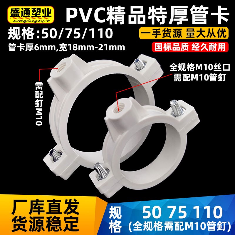 pvc排水c管拉爆管卡单用特厚管箍抱箍塑料墙卡50 75 110固定卡管