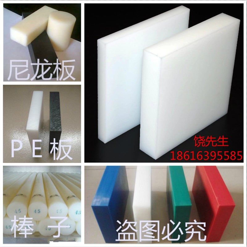 纯料pp板材加工 聚丙烯板 尼龙板 水箱板 PNE板 切菜板 塑料板棒,家装主材,角阀,淘宝优惠券,粉丝福利购,淘宝优惠卷