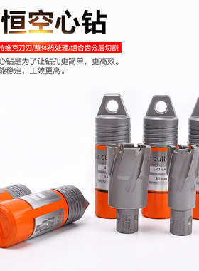 创恒磁力钻头硬质合金钻t头不锈钢开孔器空心钻钻头空心工具开孔