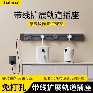 捷波朗86型扩展式轨道插座拓展多功能转换器UOSB免接线一转多插排