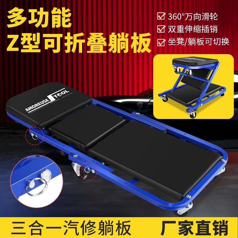 36寸折叠修车躺板修车躺u板维修工作凳汽保五金工具凳躺座两用