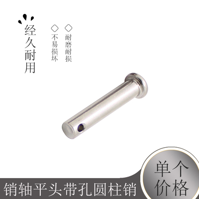M14M16M20 304不锈v钢销轴平头带孔圆柱销定位销销钉GB882