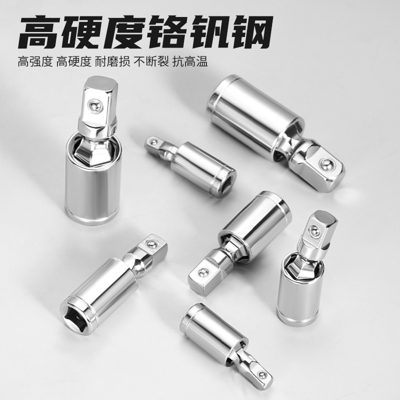 风炮万向节接头电动扳手r套筒转换头电扳手连接杆转向钻头板子气