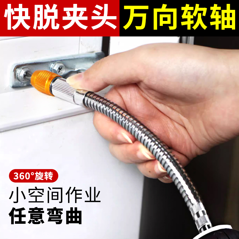 金属万向软轴电动螺丝刀电钻批头套筒延长加长杆连接W杆万象转向