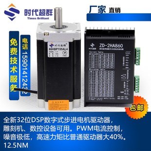 12N.m 装 机身155mCm 减速控 驱动器DM860H 86步进电机马达套装