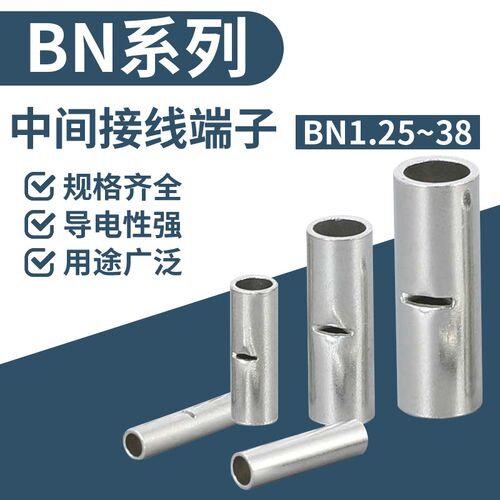 中接端子 对接端h子 BN14 铜管 紫铜管 电线连接端子 16平方 50只