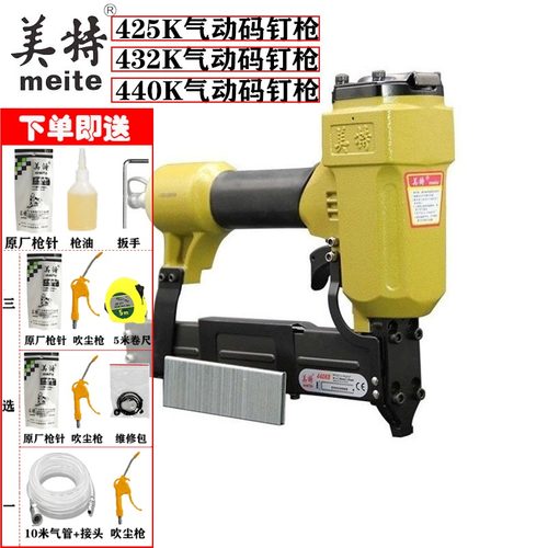美特440K气动码钉枪U型钉抢家具石膏板4D38k 425k 432k双排马丁抢