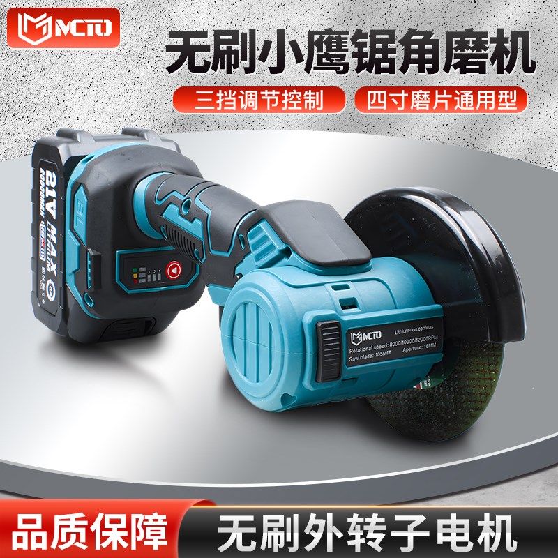 无刷小鹰锯4寸角磨机外转子锂z电切割机清缝机充电式手锯磨光机,包装,五金配件包装,淘宝优惠券,粉丝福利购,淘宝优惠卷