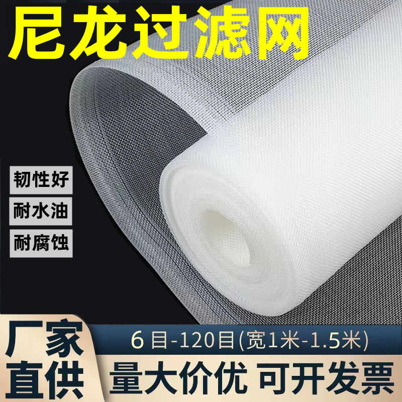 加厚尼龙网过滤网防虫网塑料网纱网80目网箱蛇P袋网聚乙烯网养殖