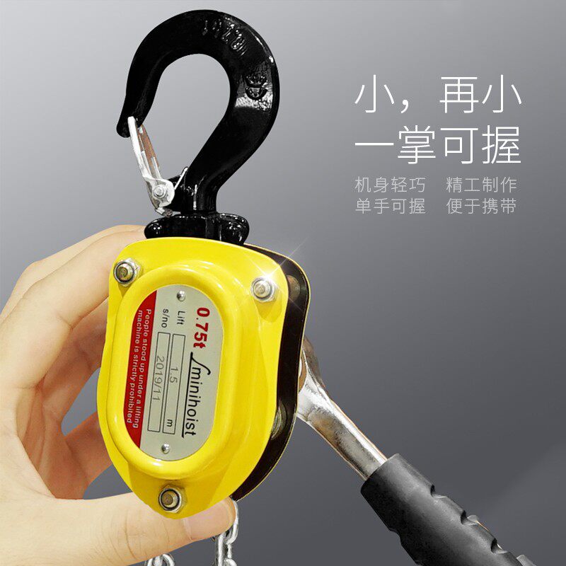 迷你手扳葫芦0.25吨0.5吨0.75吨1.I5t手动牵引葫芦手摇葫芦紧线器