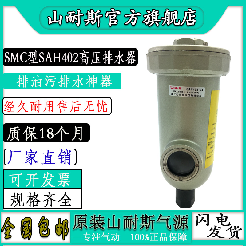 空压机自动排水器NP-168r AD402-04高压排水器SAH402储气罐过滤器
