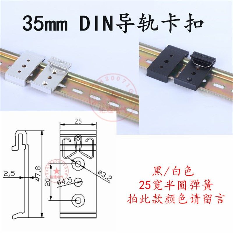 国标din35MM导轨卡扣C35C45U型铝合金导轨卡扣交换机安Y装支架25