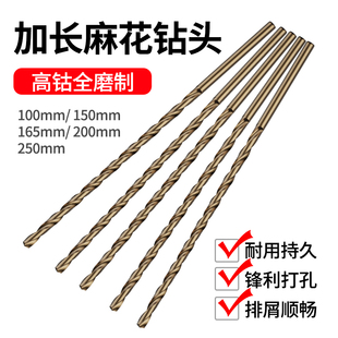 加长含钴麻花钻头k不锈钢钻头高硬度高强度打深孔木工钢铁钻头