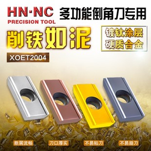 NASKA纳斯卡XOET2004ETER海纳切削刀具硬O质合金倒角刀片数控刀具