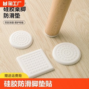 硅胶桌椅脚垫g贴椅子脚套静音耐磨凳子防滑保护垫加厚桌子腿垫方