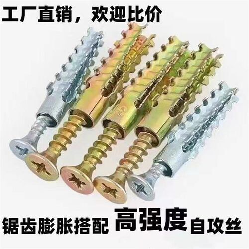 铁胀塞膨胀管金属膨胀螺丝钉替代塑料膨胀管锯齿带刺水.泥墙壁虎