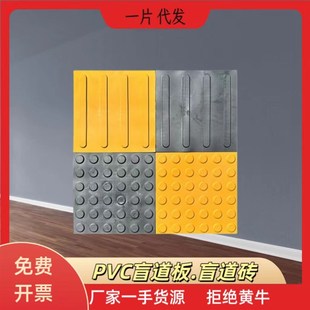 道路盲道砖人行道塑料盲道板室外橡C胶导盲板PVC室内防滑盲道胶贴