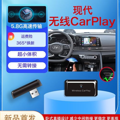 现代转无线CarPlay盒子伊兰特ix2535索纳塔悦S动纳菲斯塔名图途胜