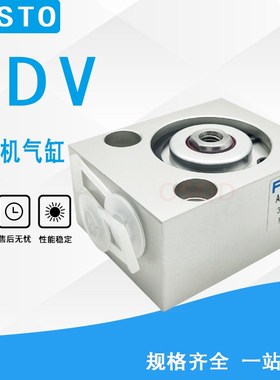FESTO气缸ADV-32-5-pC-SA高宝KBA105靠墨38654 AV-50-63-80-10-C