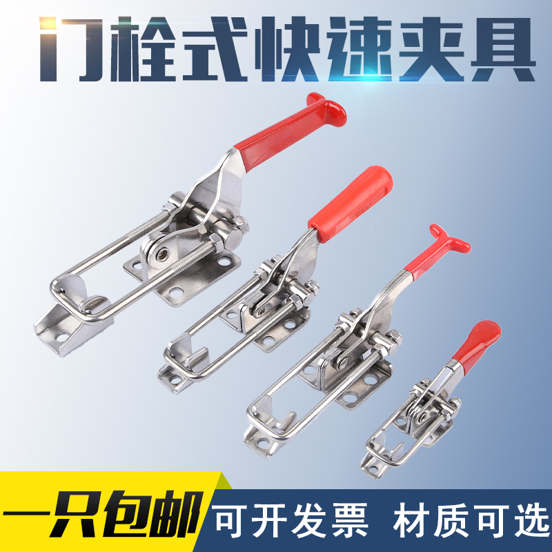 304不锈钢快速夹具压紧器门栓夹钳箱A扣搭扣40323 431 40341锁扣