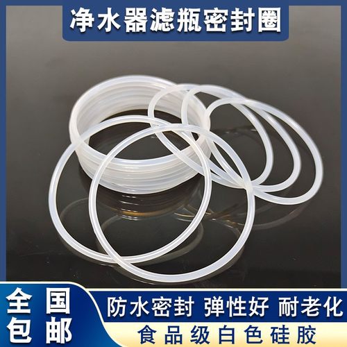 家用净水机 通用10m寸20寸滤瓶硅胶密封圈RO膜壳 O型胶圈 橡胶垫
