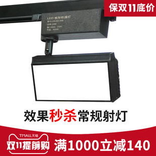 散光轨道灯led射灯 泛光服装店商用导轨式偏光补光U灯店铺照明筒
