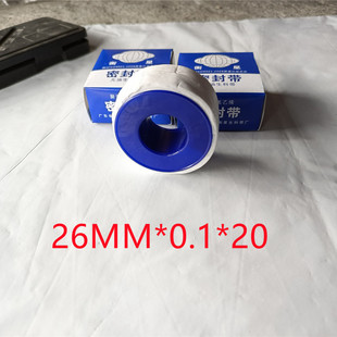 包邮衡星厚又多规格2n6*0.1*20生料带聚四氟乙烯密封圈水胶布足米