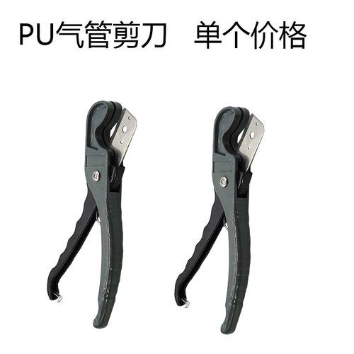 PU8*5气管 气动软管外径8MM /12*8/10*6H.5/6*4/4*2.5 切管刀 剪