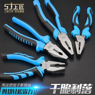 上匠五金工具f钢丝钳平口钳手动工具防滑手柄老虎钳子克丝钳6寸8