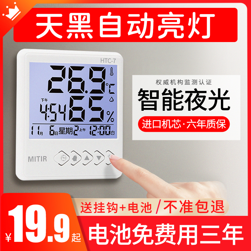 家庭温湿c度计家用气温计高精度室内挂墙精准壁挂式室温数显温度