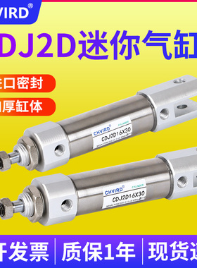 不锈钢迷你气缸小型CDJ2D10/16-5/10/15C/20/25/30/35/40/45/50/5