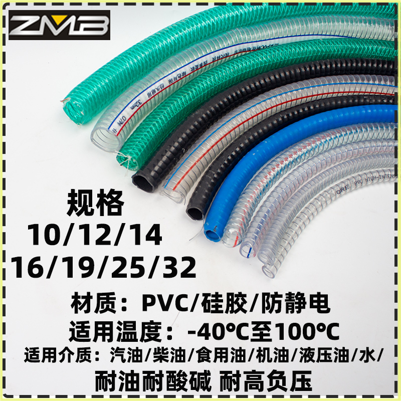 油管柴油抽油软管柴m油管耐晒耐腐蚀抽水加厚防冻加油硅胶钢丝软