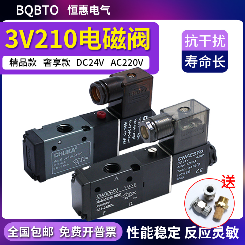 电磁阀电位控制阀二位三通24V换向阀3VH210-08开关气阀气动控制阀