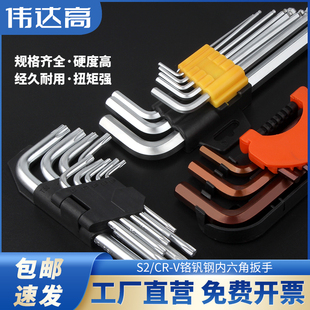 内六角扳手套装g加长梅花型螺丝刀工具球头L型内6角扳手组合九件