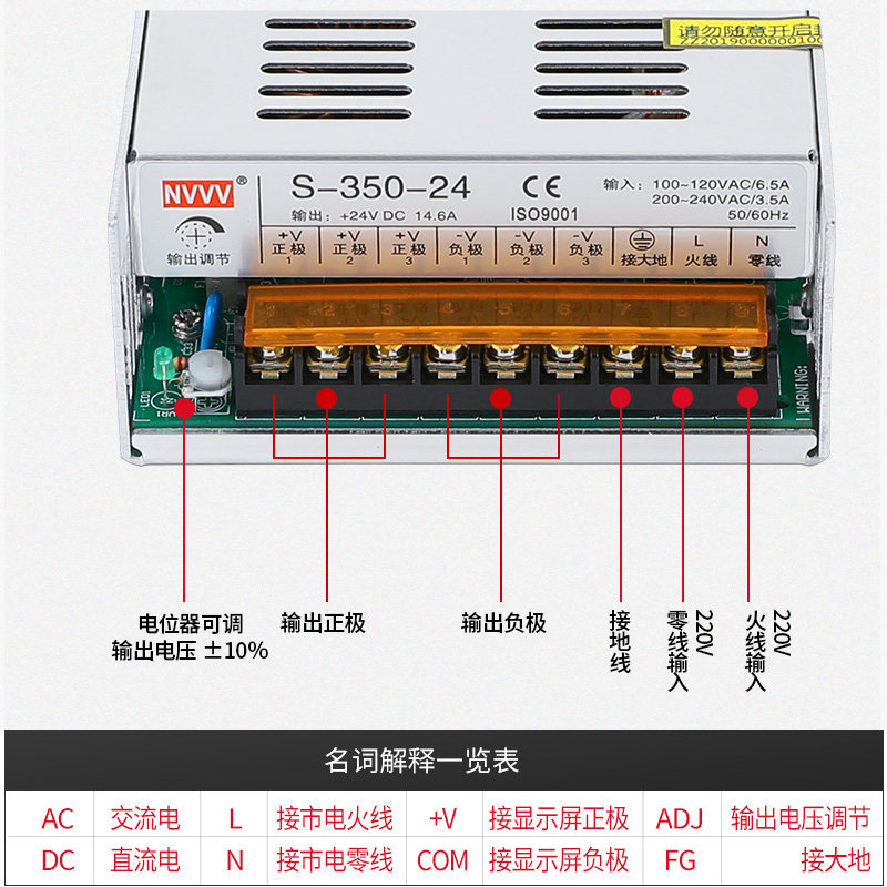 明伟LED开关电源S-350W-24V 5wV 12V 15V18V28V36V48V监控灯带转D