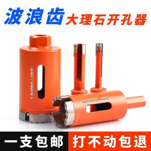 角磨机大理石开孔器石材玻璃陶瓷全瓷砖钻头鹅软卵石X花岗岩打孔